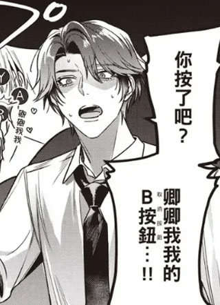 花美男也想拥有美好青春 截图0