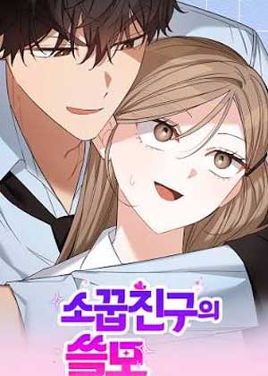 幼驯染妙用