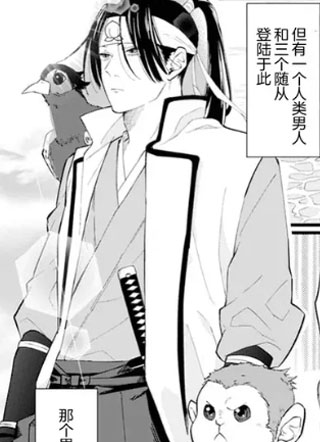 桃太郎结鬼亲 截图0