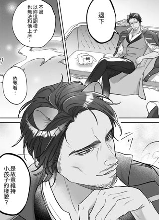 最凶狮子的新娘是小兔 截图1