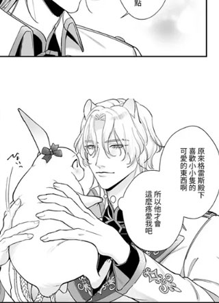最凶狮子的新娘是小兔 截图2