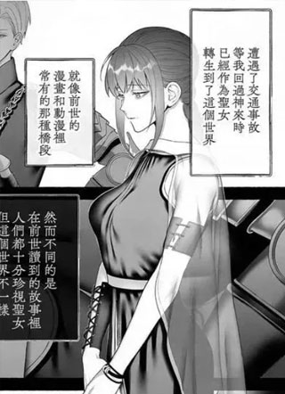 从勇者派对将圣女拯救来的是魔王 截图2