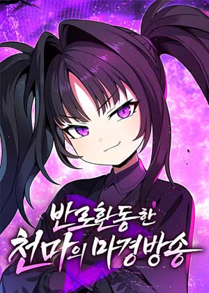 天魔直播间
