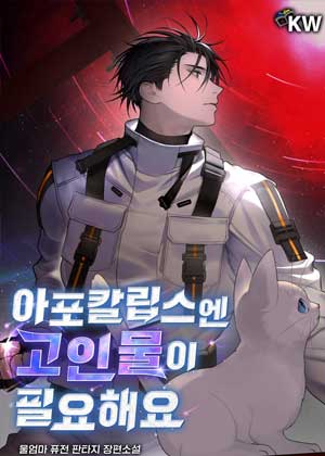 末日需要大佬