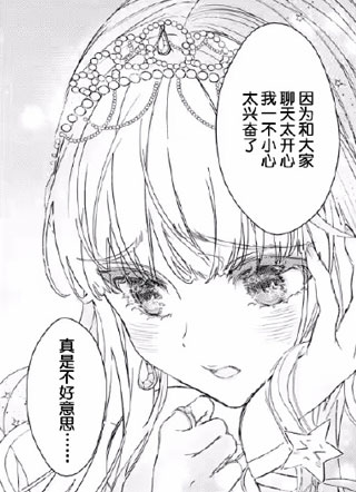菜鸟公主自强不息 截图2