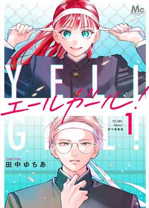 应援女孩