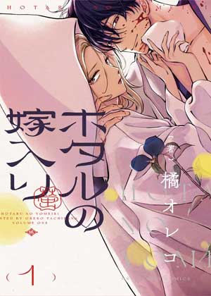 萤火虫之婚