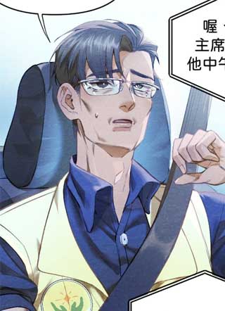 失落王女转生县市议员 截图0