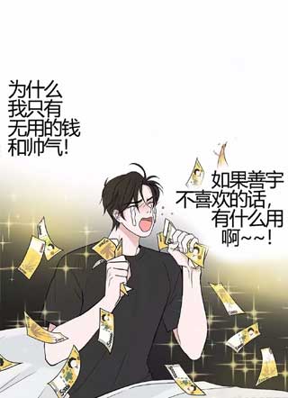 猫的西装，狗的领带 截图0