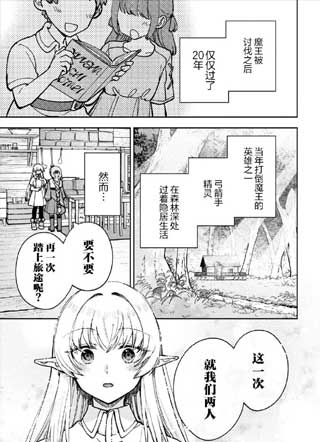 就算拯救了世界也还是会肚子饿的。 截图1