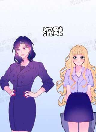 我的老板有点冷 截图3