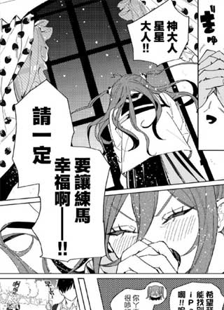 与八田未兰共度最棒青春!! 截图1