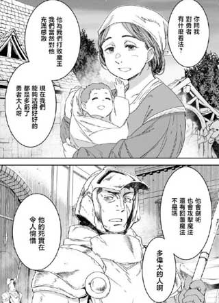 是谁杀死了勇者 截图2