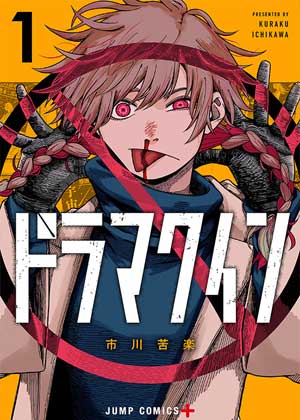 戏剧女王