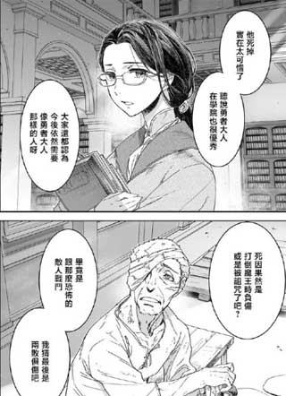 是谁杀死了勇者 截图1