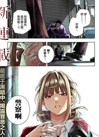 K-9~警视厅公安部公安第9课异能对策系~ 截图0