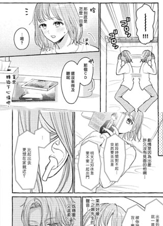 恋音诱惑 截图2