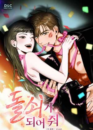 成为男仆吧
