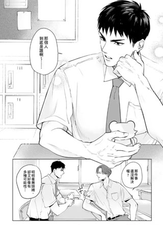 新转来的暴君美少年怎么可能会是真人版我推 截图1