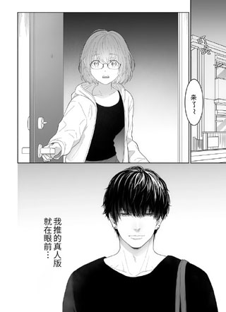 认真恋爱的男友成为专属治疗师后迷得我神魂颠倒 截图2