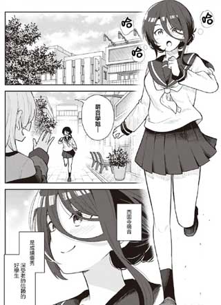 女强人JK萌音学姐 截图2