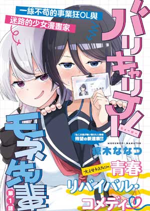 女强人JK萌音学姐