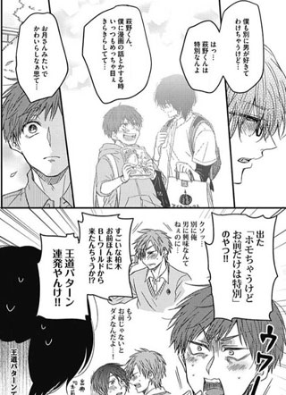 本故事并非虚构 截图2
