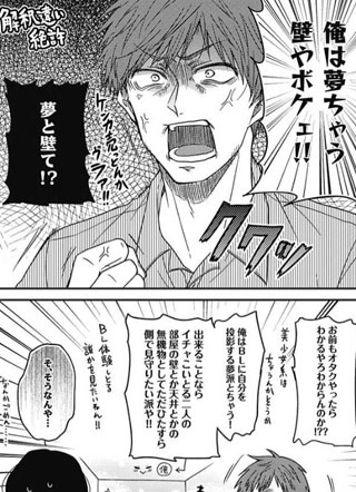 本故事并非虚构 截图0