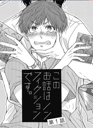 本故事并非虚构 截图1