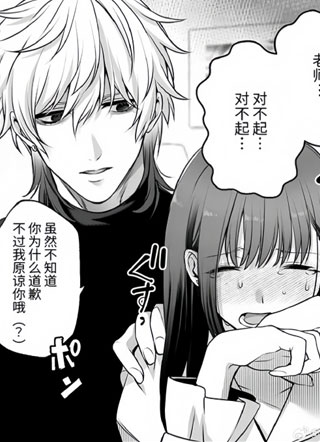 身为专属营养师的男人 截图1