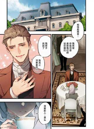 解除婚约的手续办理完成了吗？ 截图2