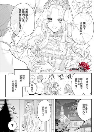 邋遢圣女与养生恶魔 截图2