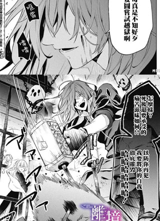 幽灵城的少爷 截图2