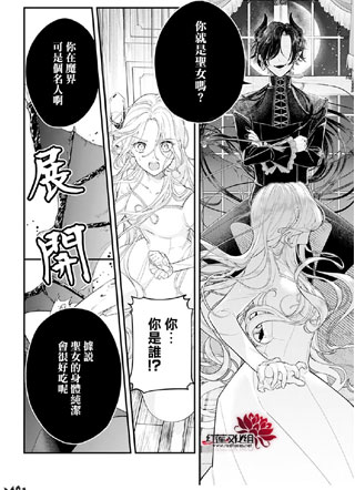 邋遢圣女与养生恶魔 截图0