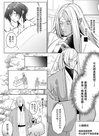 厌恶人类的百目鬼大人想要看到祭品少女的一切 截图1