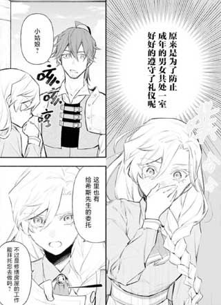 解除婚约的手续办理完成了吗？ 截图1
