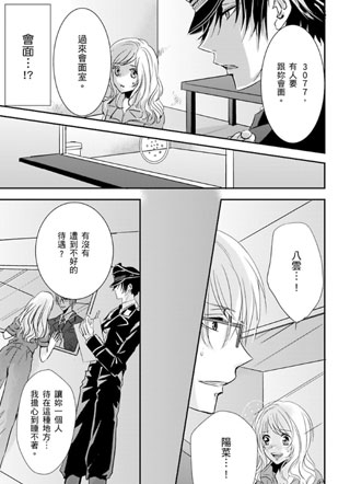 被看守强行身体检查 截图2