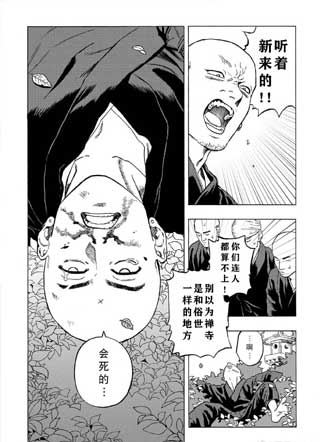 拜托让我成佛吧 截图1