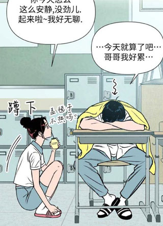Summer fever 截图1