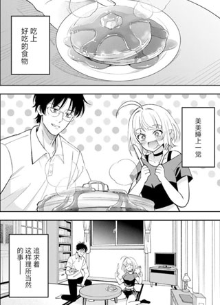 直到天亮吃个饱 截图0