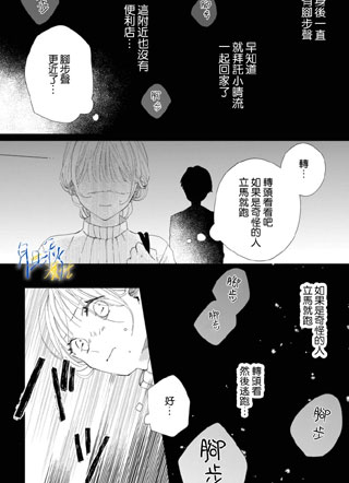 听见问题少年秋君的恋声 截图0
