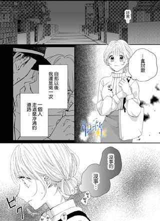 听见问题少年秋君的恋声 截图1