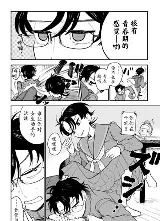 思春期姐弟 截图2