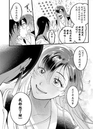 祝福的切斯卡 截图3