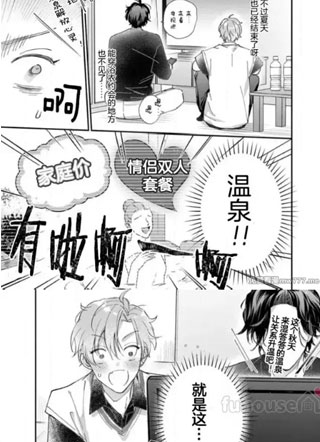 美声主播盯上我!? 截图0