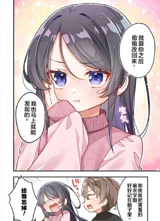 青春猪头少年不会梦到珍藏的岁月 截图0