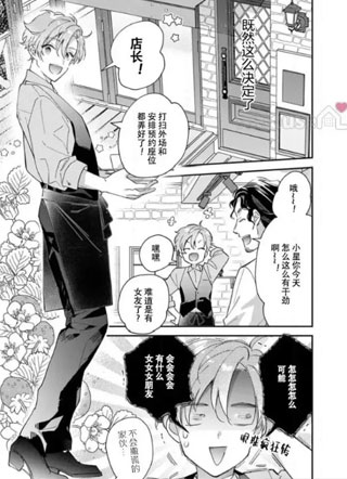 美声主播盯上我!? 截图2