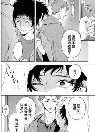 跟踪狂被跟踪的故事 截图1