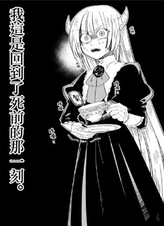 魔王之女誓要苟活 截图2