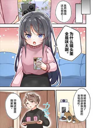 青春猪头少年不会梦到珍藏的岁月 截图2
